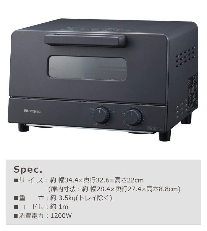 ビタントニオ オーブントースター VOT-50 Vitantonio Oven Toaster