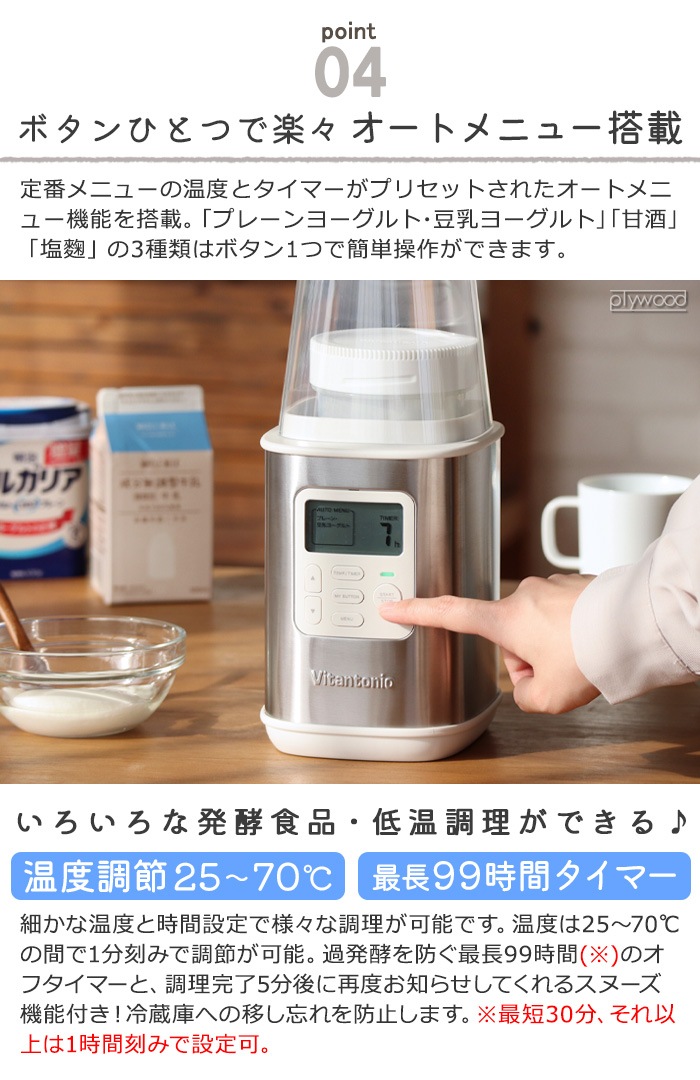 ビタントニオ ヨーグルトメーカー VYG-60-W Vitantonio YogurtMaker