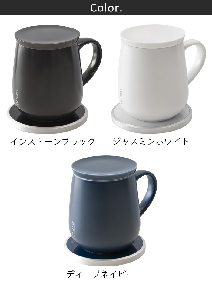 Ui Mug ウィマグ セルフヒーティング セラミックマグ ＆ チャージャー