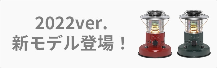 おひとり様1台限り】 トヨトミ レインボーランタン TOYOTOMI