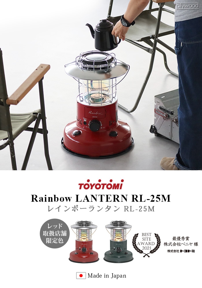 おひとり様1台限り】 トヨトミ レインボーランタン TOYOTOMI Rainbow ...