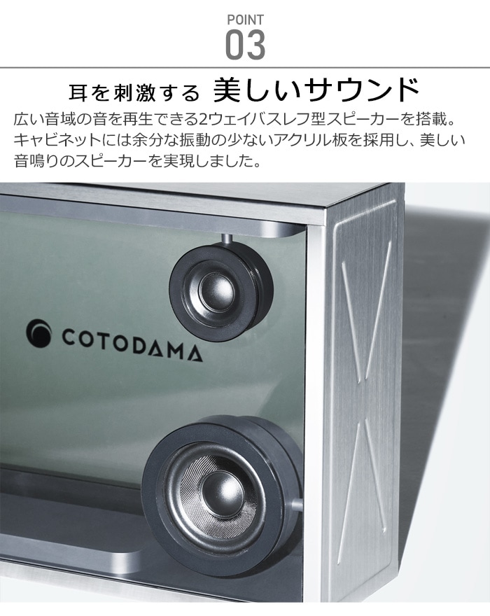 COTODAMA lyric speaker box スピーカー - オーディオ機器