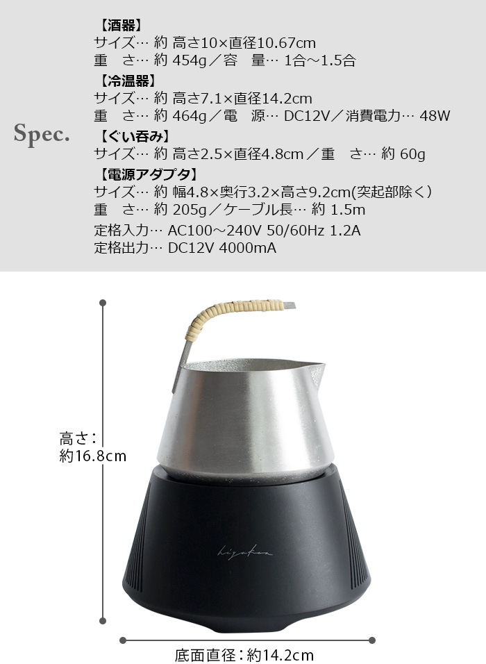 ヒヤカン プロ スタンダードセット HK-02 hiyakan PRO | 新着