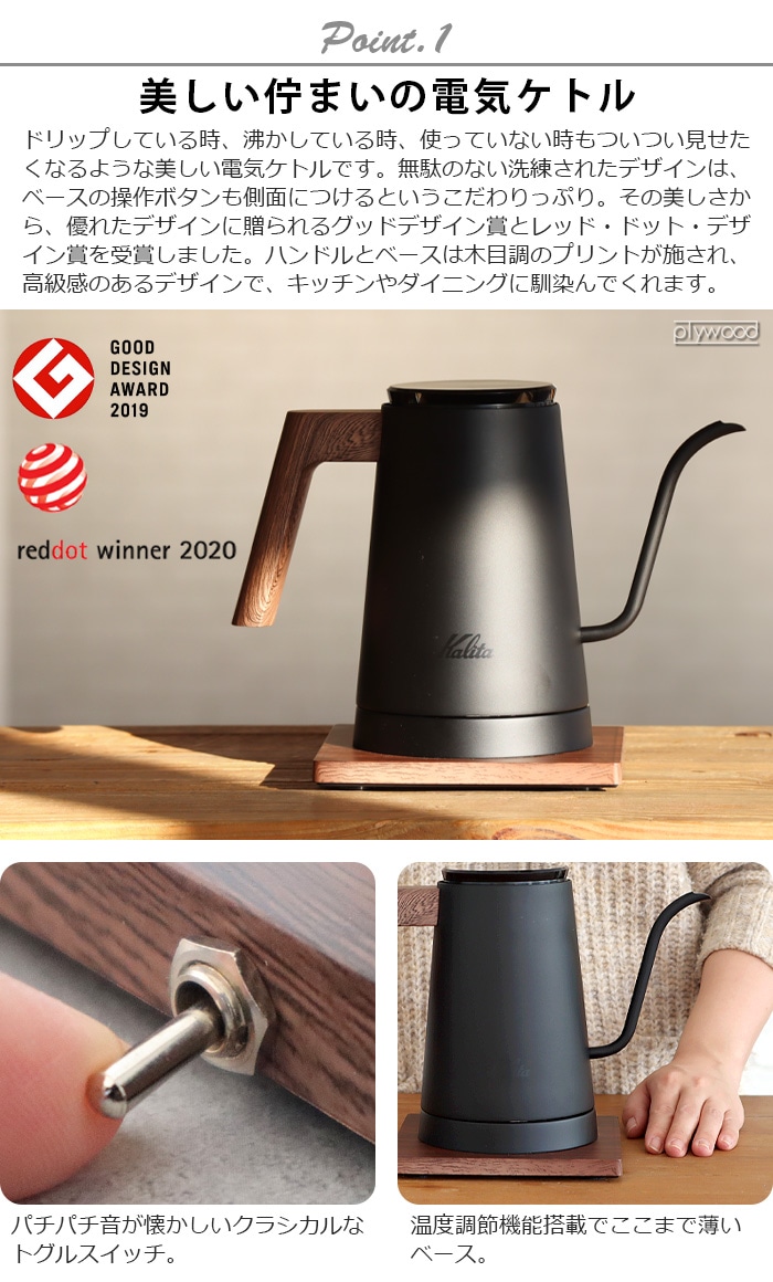 kalita 電気ケトル KEDP-600NVJP 600ml | インテリア家電,キッチン家電