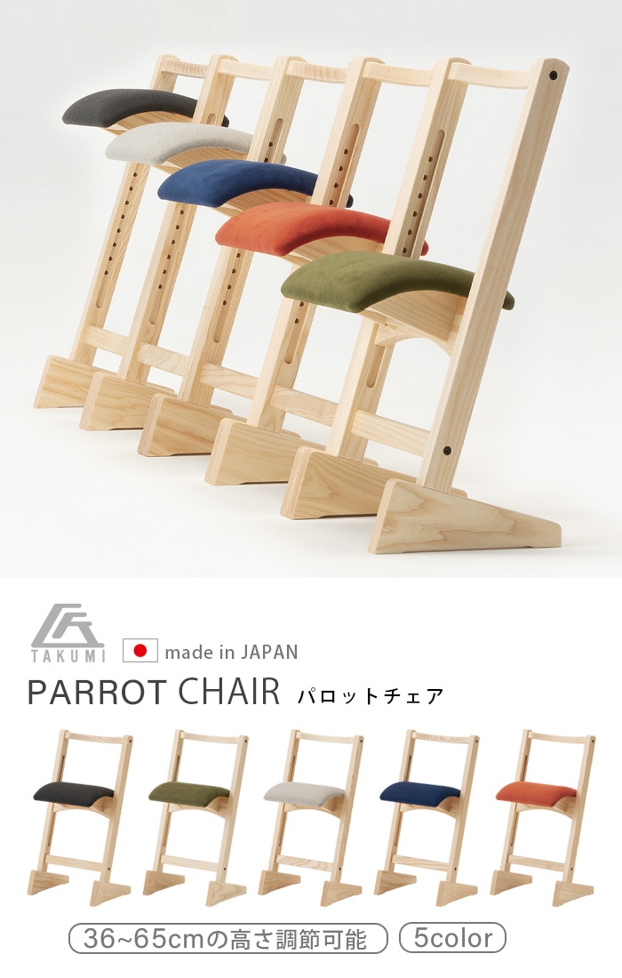 受注生産 匠工芸 パロットチェア PARROT CHAIR | 新着 | plywood 