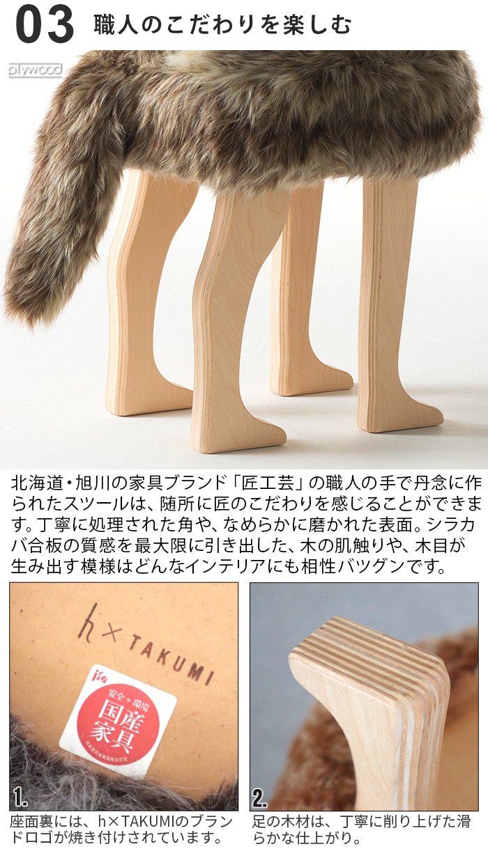 アニマル スツール S [ウルフグレーミックス / コヨーテブラウン] ANIMAL STOOL | 新着 | plywood(プライウッド)