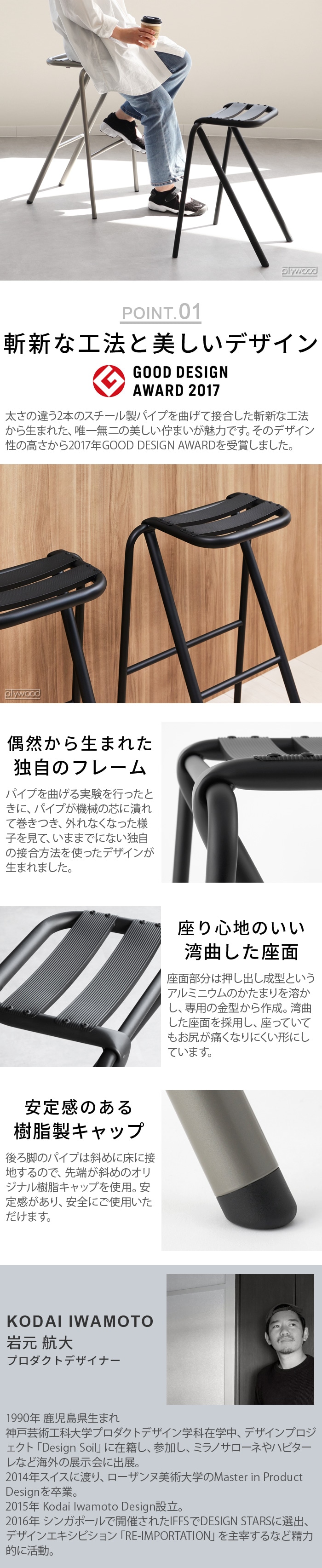 DUENDE BENT LOW STOOL デュエンデ ベントロウスツール | 家具,チェア