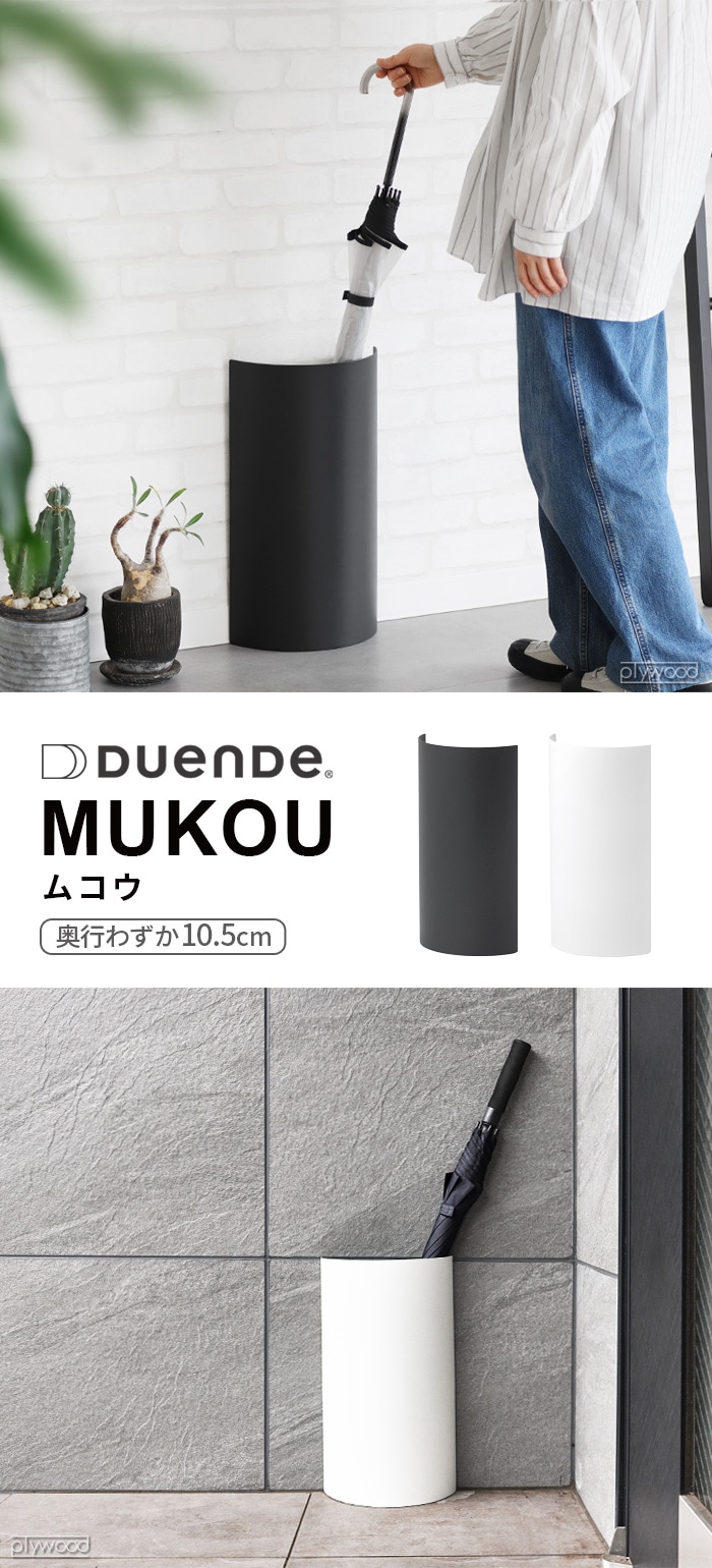 DUENDE MUKOU デュエンデ ムコウ DU0120 | 新着 | plywood(プライウッド)