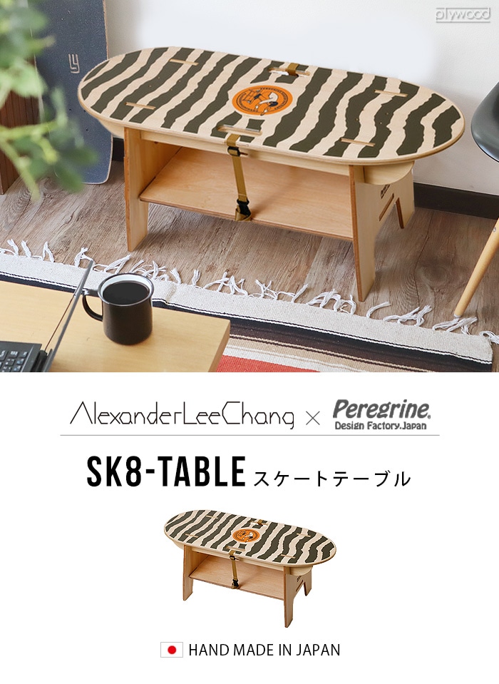 AlexanderLeeChang x Peregrine Design SK8-Table 2022ver. アレキサンダーリーチャン ×  ペレグリンデザイン スケートテーブル-plywood