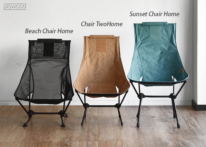 ヘリノックス サンセットチェア ホーム HELINOX SUNSET CHAIR HOME