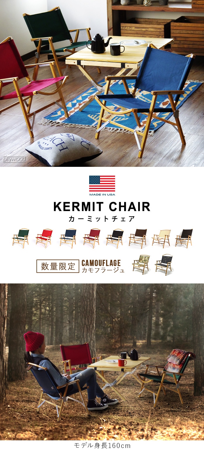 カーミットチェア ウォールナット Kermit Chair WALNUT 新着 plywood(プライウッド)