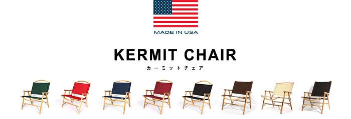 カーミットチェア 通常サイズ Kermit Chair | 新着 | plywood