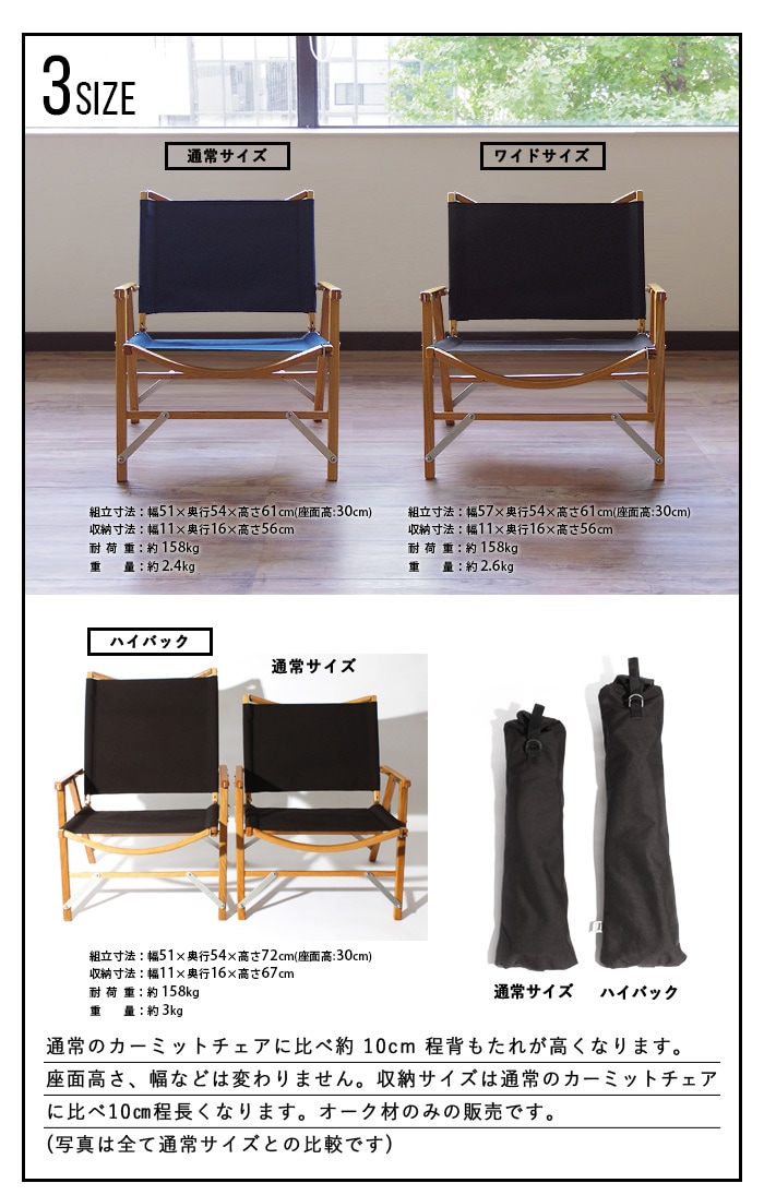 ［新品］Kermit Wide Chair カーミットチェア ワイド ブラック
