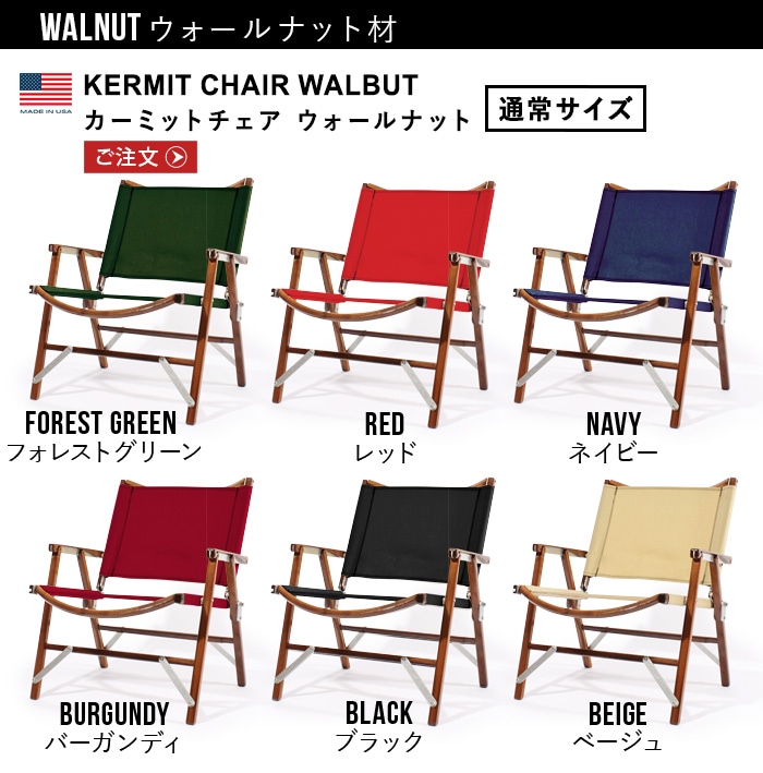 カーミットチェア ウォールナット Kermit Chair WALNUT | 新着 