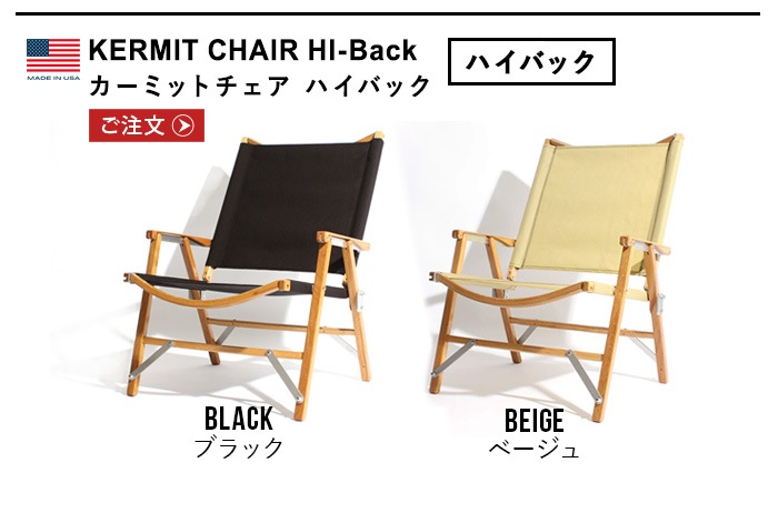 カーミットチェア 通常サイズ Kermit Chair | 新着 | plywood ...