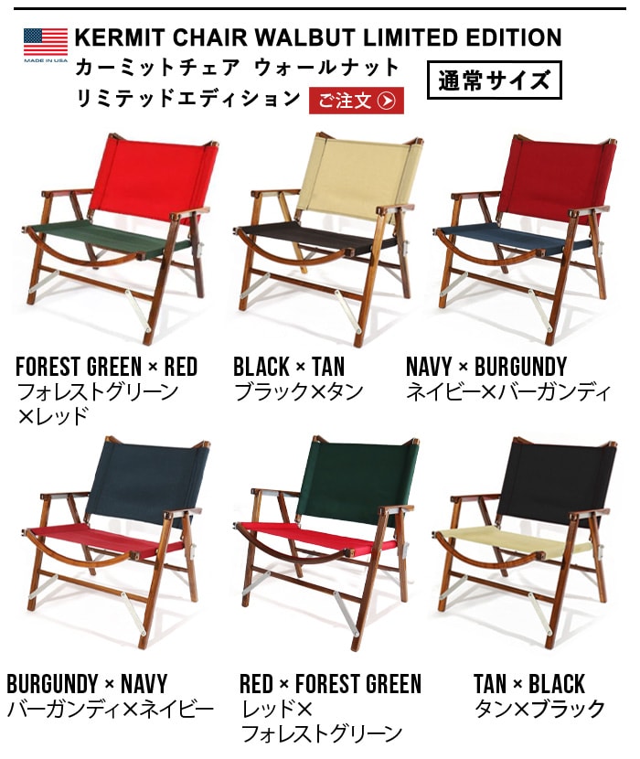 カーミットチェア ウォールナット Kermit Chair WALNUT | 新着 