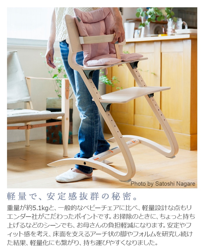 リエンダー ハイチェア用 クッション Leander high chair 日本正規品 