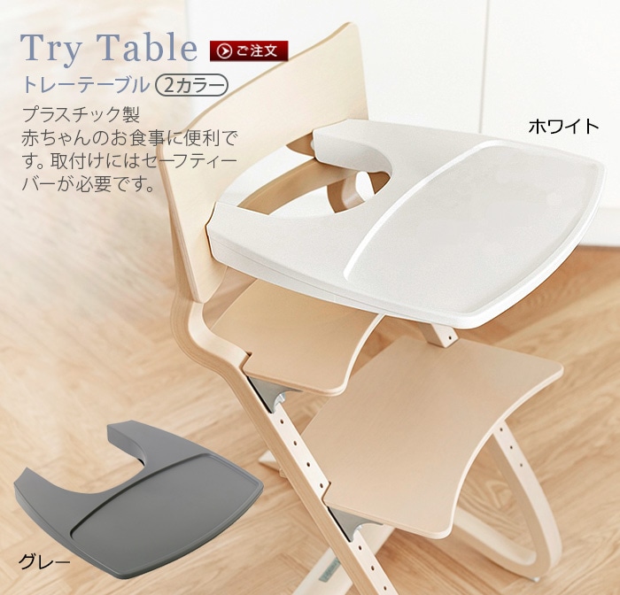 リエンダー ハイチェア用 セーフティーバー Leander high chair 日本正規品 | 新着 | plywood(プライウッド)