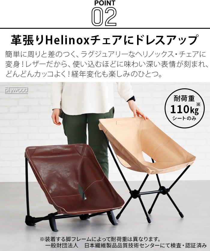カワイス レザーチェアシート [本体別売り] kawais Leather Chair Seat 