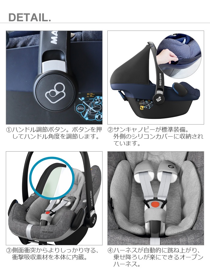 MAXI-COSI PEBBLE PRO i-size マキシコシ ペブルプロ チャイルドシート