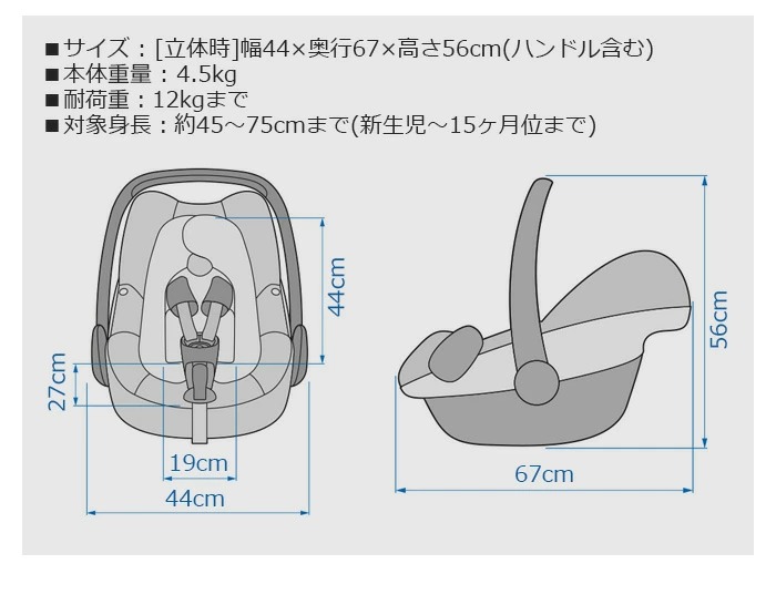 MAXI-COSI PEBBLE PRO i-size マキシコシ ペブルプロ チャイルドシート