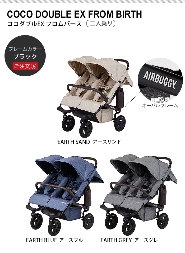 AIRBUGGY COCO DOUBLE EX FROM BIRTH エアバギー | 新着 | plywood