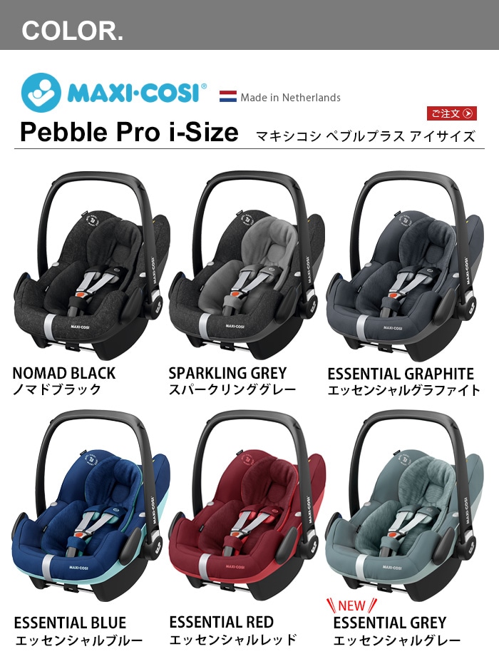 SALE／55%OFF】 MAXI-COSI チャイルドシート Pebble Pro i-Size ブルー