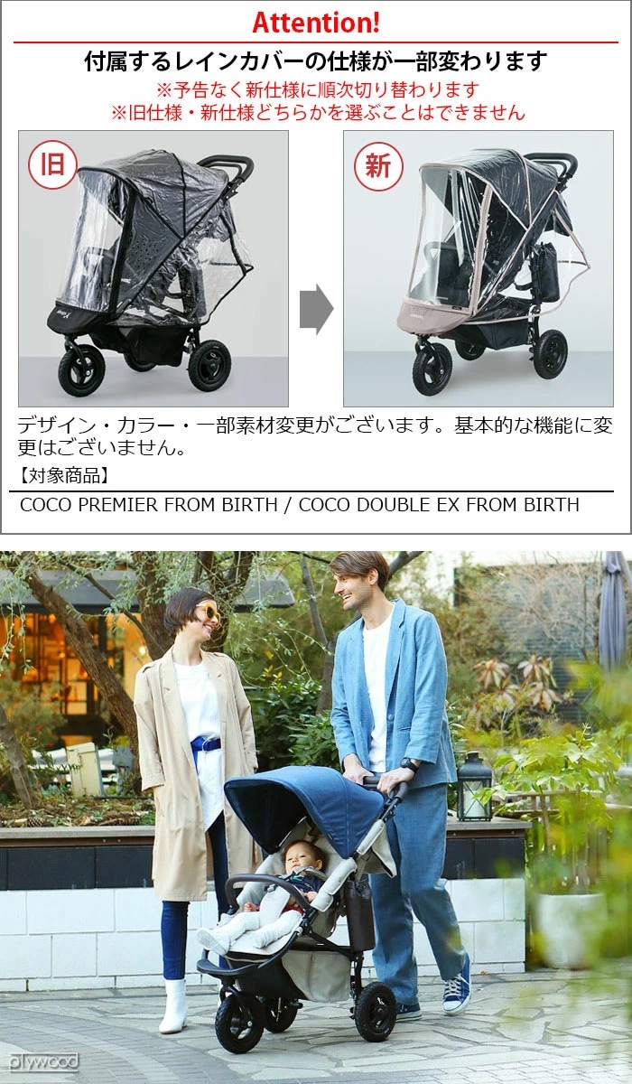 AIRBUGGY COCO DOUBLE EX FROM BIRTH エアバギー | 新着 | plywood