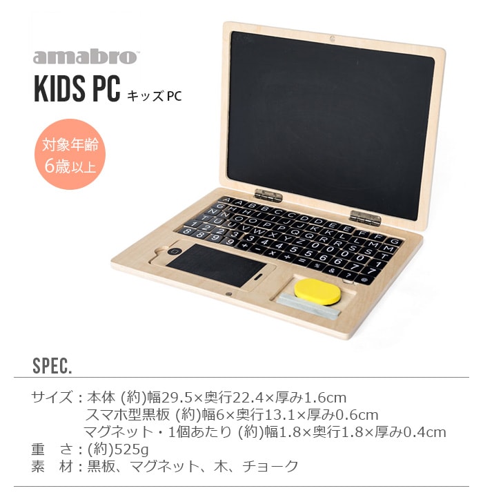 アマブロ キッズ ピーシー Amabro Kids Pc ベビー キッズ Plywood プライウッド