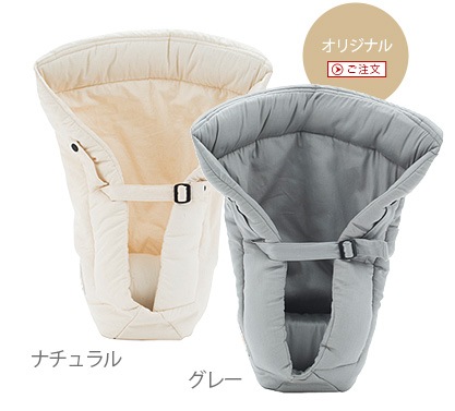 エルゴベビー インファントインサート2 Ergobaby Infant Insert 新着 Plywood プライウッド