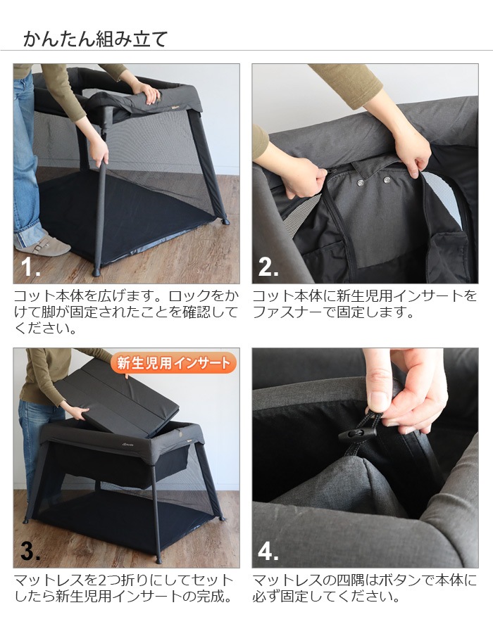 Micralite Sleep ＆ Go Travel Cot マイクラライト スリープ＆ゴー