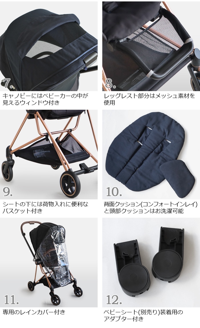 cybex MIOSサイベックス ミオス BK*RD レインカバー未使用