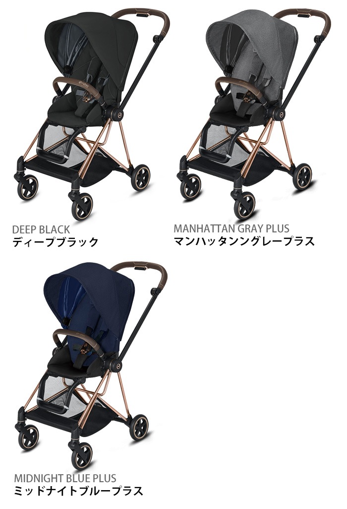 cybex Mios フレーム＆シート＋シートパックセット ≪フレーム：ローズ