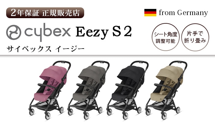 サイベックス イージーSシリーズ専用 カーシートアダプター cybex Eezy S2/SB2/TWIST2-plywood