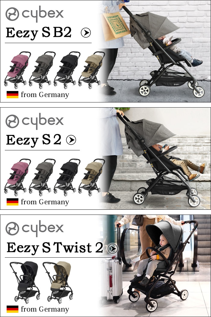 itohiro様 サイベックス イージーS2 cybex EEZY S2-