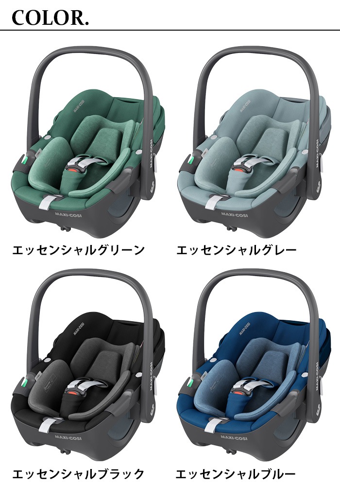 マキシコシ ペブル360 MAXI-COSI Pebble360 isofix 新着 plywood(プライウッド)