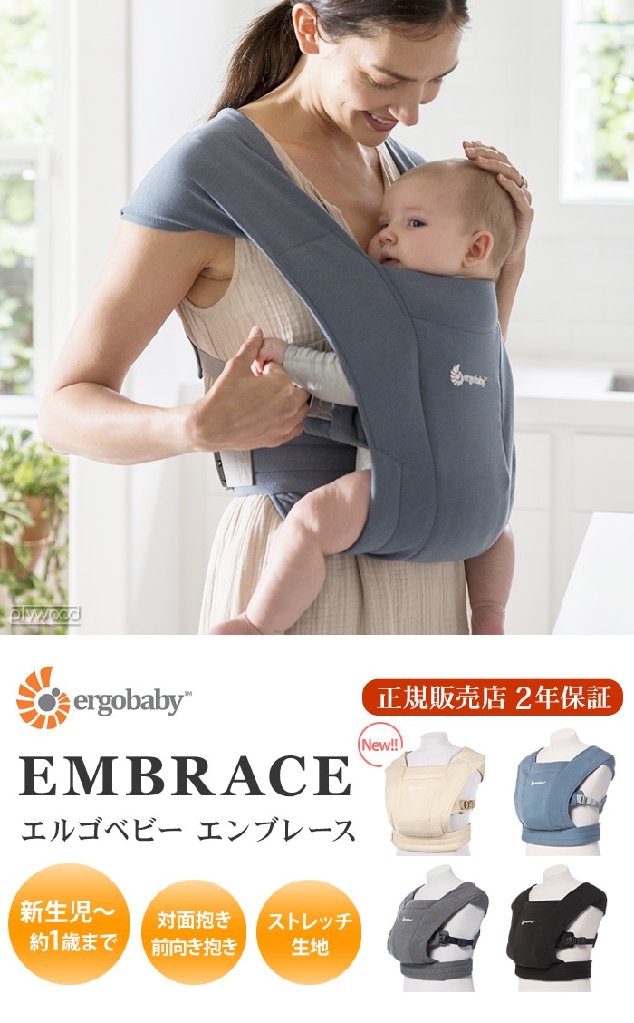 エルゴ抱っこ紐の新生児用クッション - 移動用品
