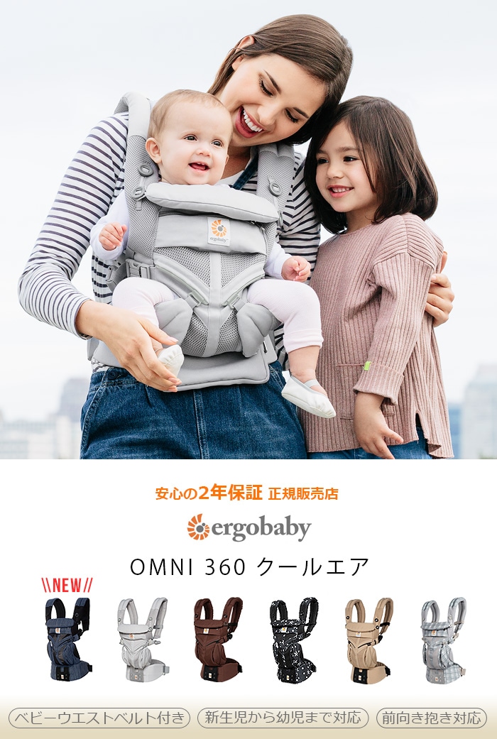 エルゴベビー オムニスリーシックスティ クールエア [メッシュタイプ] OMNI360 Ergobaby-plywood