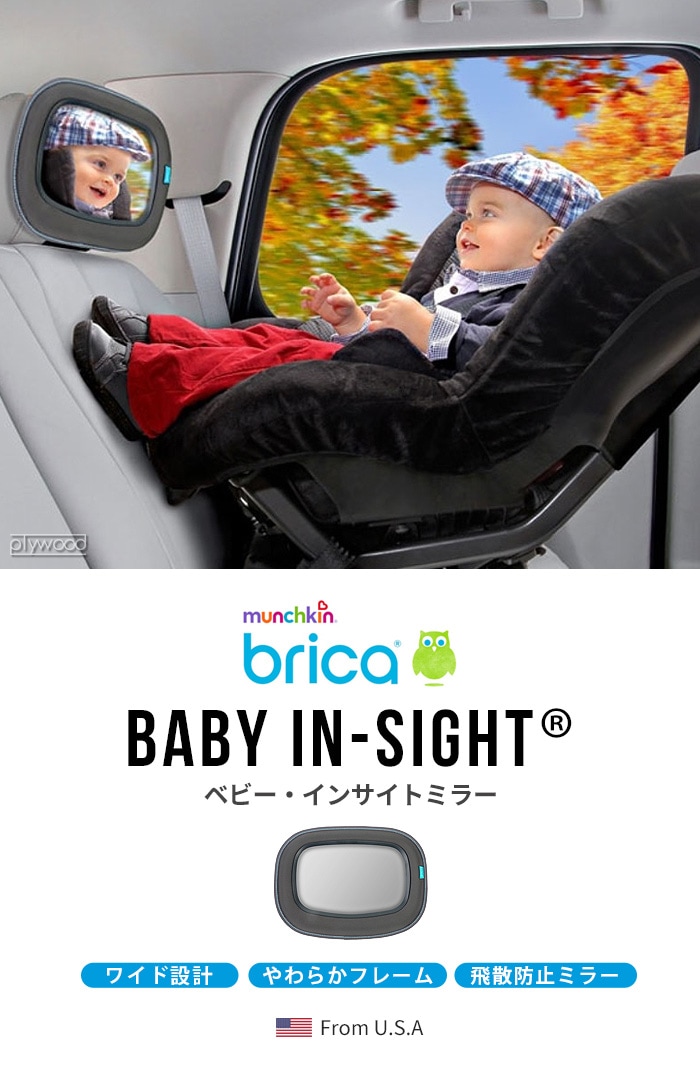 brica インサイト カーミラー - 車内アクセサリー