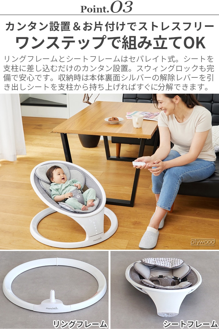 メーカー公式ショップ マンチキン 電動バウンサー ベビー家具・寝具