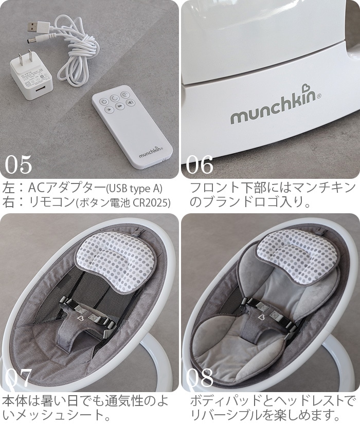 マンチキン 電動ベビースウィング munchkin Baby Swing