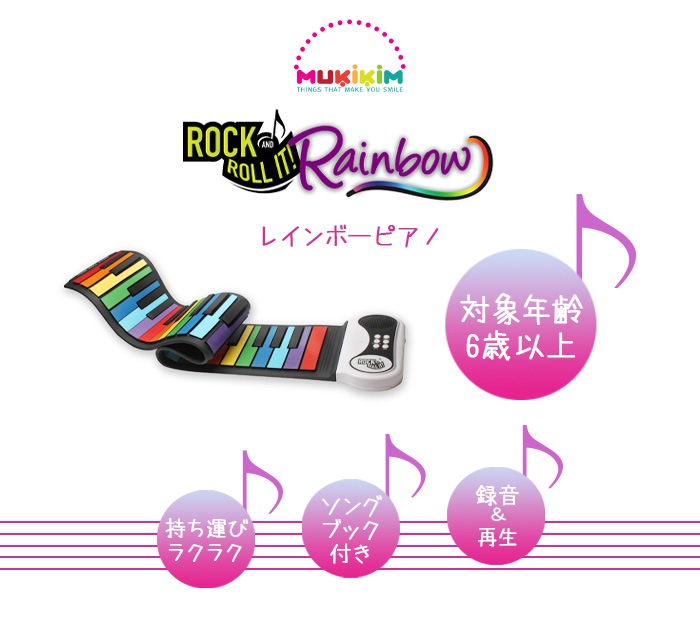 Rainbow Piano レインボー ピアノ MUK-PN49CLR-J | 新着 | plywood
