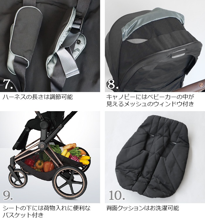 ベビーカー サイベックス プリアム A型 cybex PRIAM フレーム＆シート