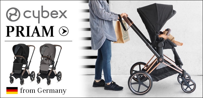 サイベックス ベビーカー PRIAM オプション cybex プリアム専用 キッズ 