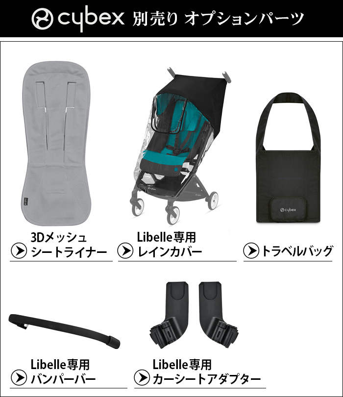 サイベックス リベル 専用 | labiela.com