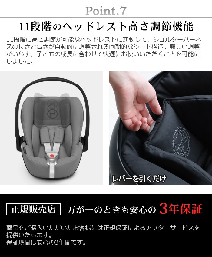 サイベックスcybex チャイルドシートクラウドZアイサイズ