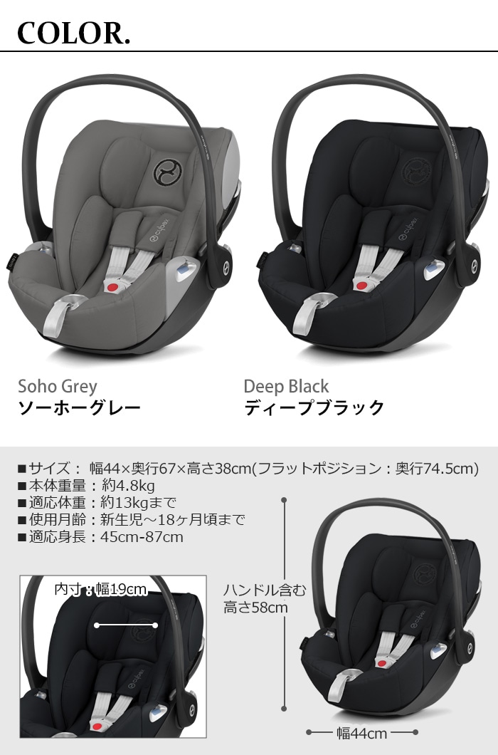 Cloud z outlet isofix