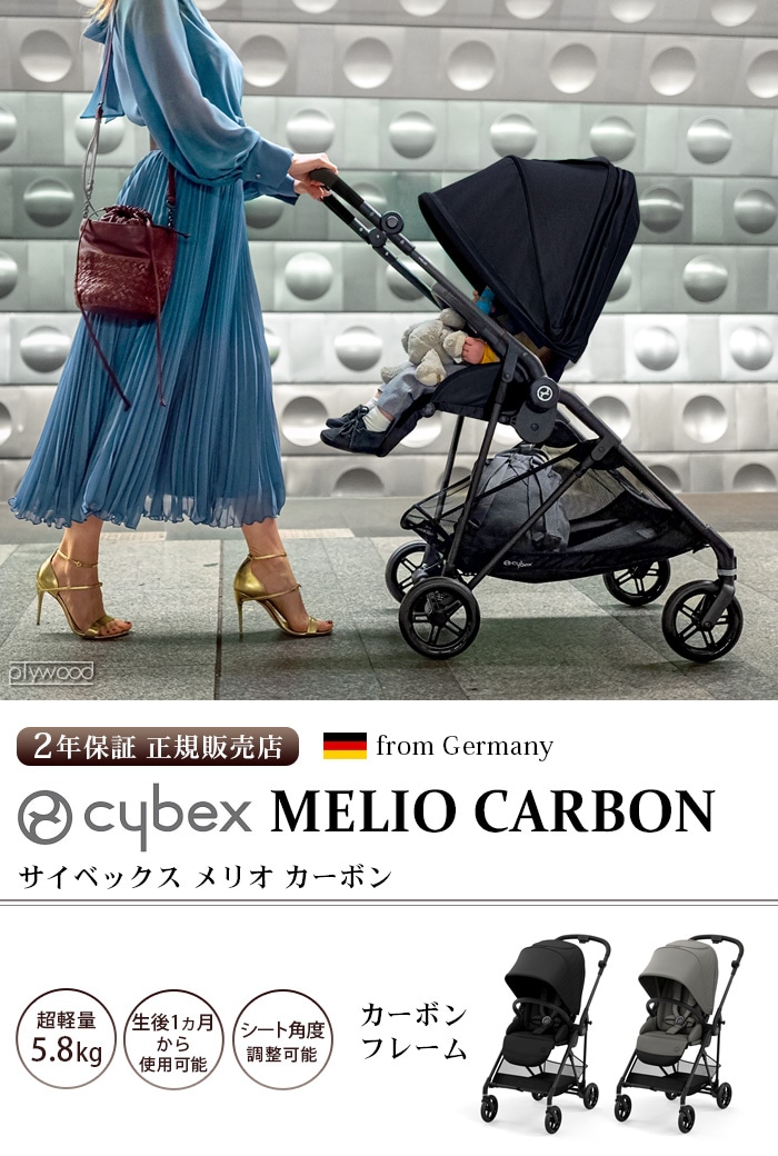 メリオ専用カーシートアダプター cybex MELIO | 新着 | plywood