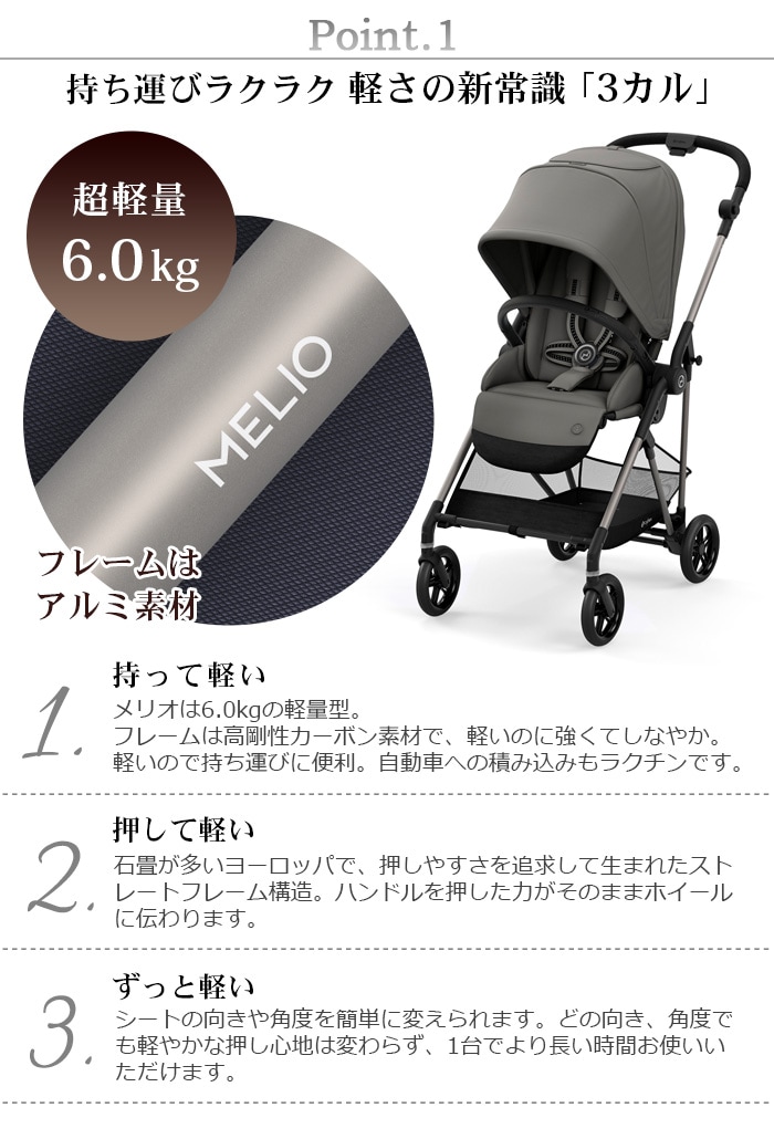 サイベックス メリオ アルミ cybex MELIO | 新着 | plywood(プライウッド)