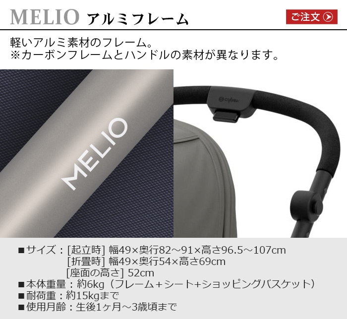 サイベックス メリオ アルミ cybex MELIO | 新着 | plywood(プライウッド)